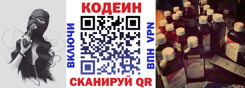 Купить где  Ливны  Codein Purple Drank 