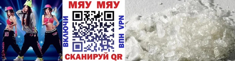 Мефедрон мяу мяу  Купить  Ливны 