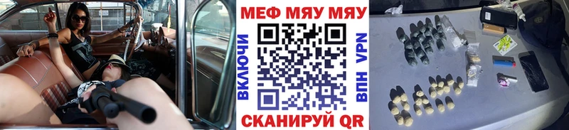 Меф мяу мяу мука Ливны