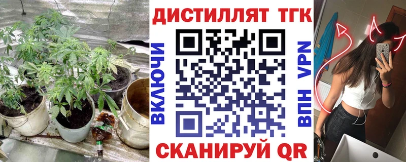 Купить закладки  Ливны  Дистиллят ТГК Wax 